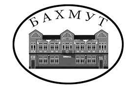 Бахмутський краєзнавчий музей
